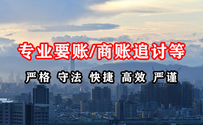 栖霞市要账公司